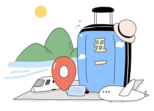 五一快樂(lè)出行指南：健康防護(hù)，輕松游玩  
